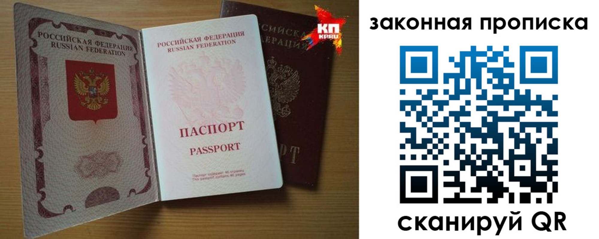 прописка иностранных граждан в Краснознаменске