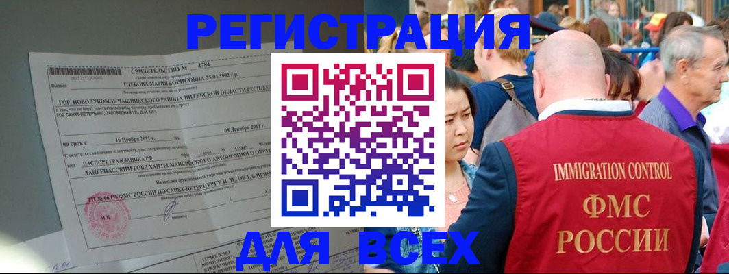 прописка для военкомата в Краснознаменске