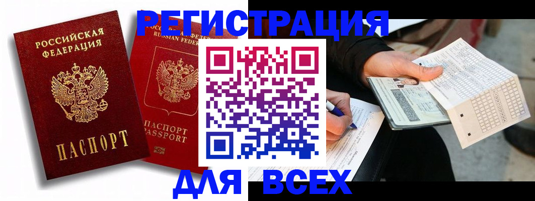 прописка в квартире в Краснознаменске