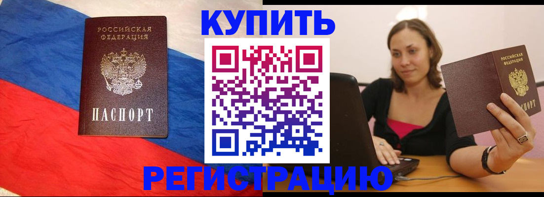 прописка иностранных граждан в Краснознаменске