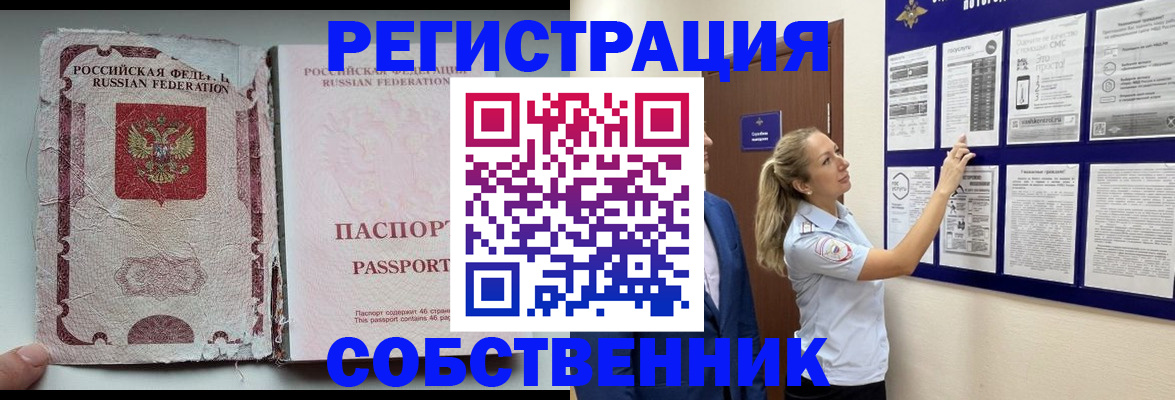 найти адрес прописки в Краснознаменске