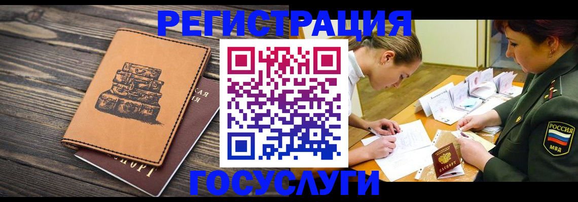 миграционный учет в Краснознаменске